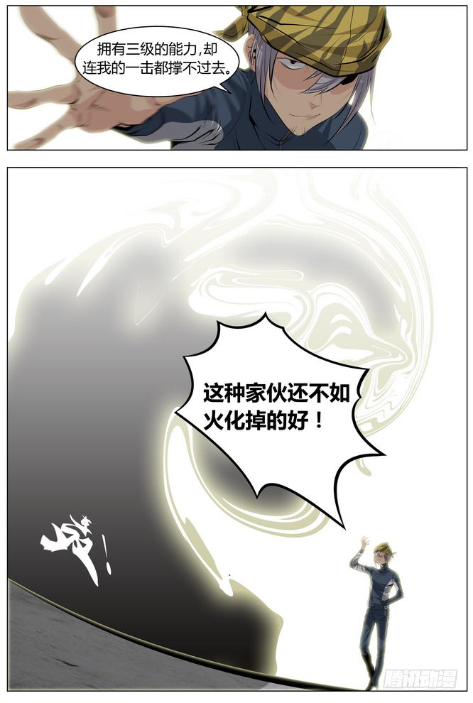 05.青春就是一堆麻烦14