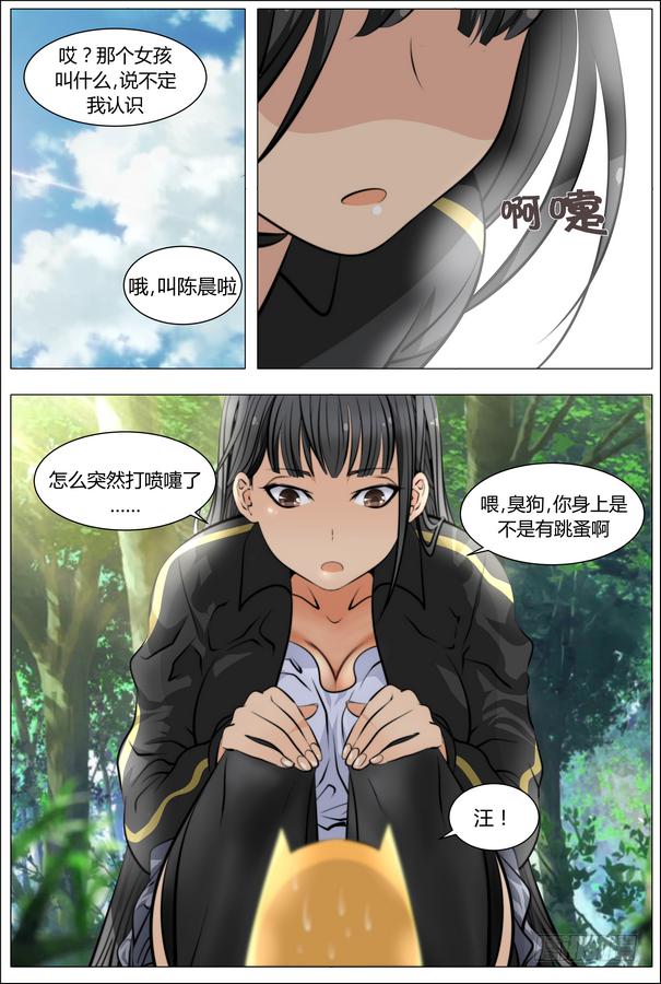 03.把主角交出来！5
