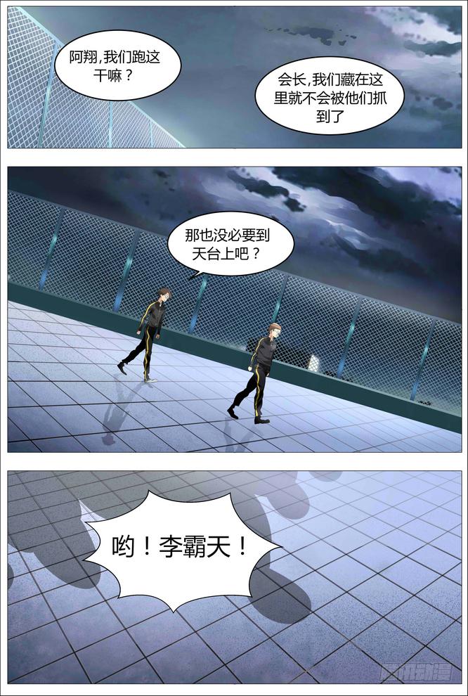 02.就不加就不加！13