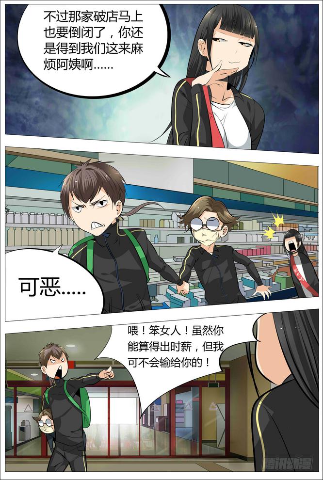 14.欧派是第一生产力5