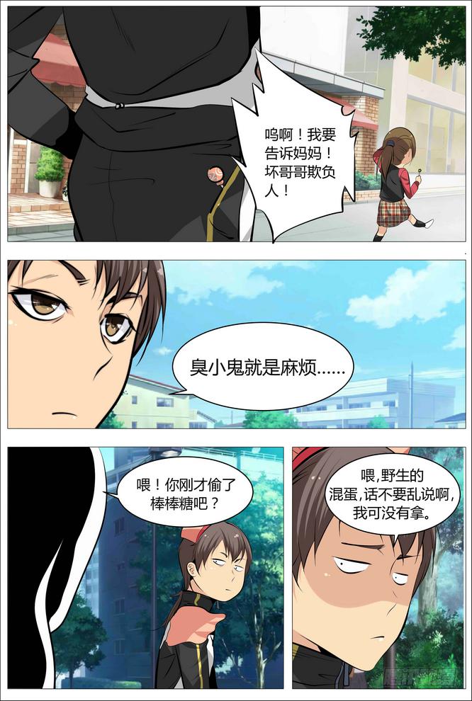 06.正确的打游戏方法14