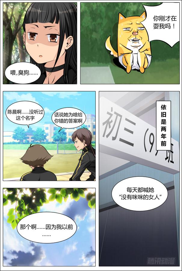 03.把主角交出来！7