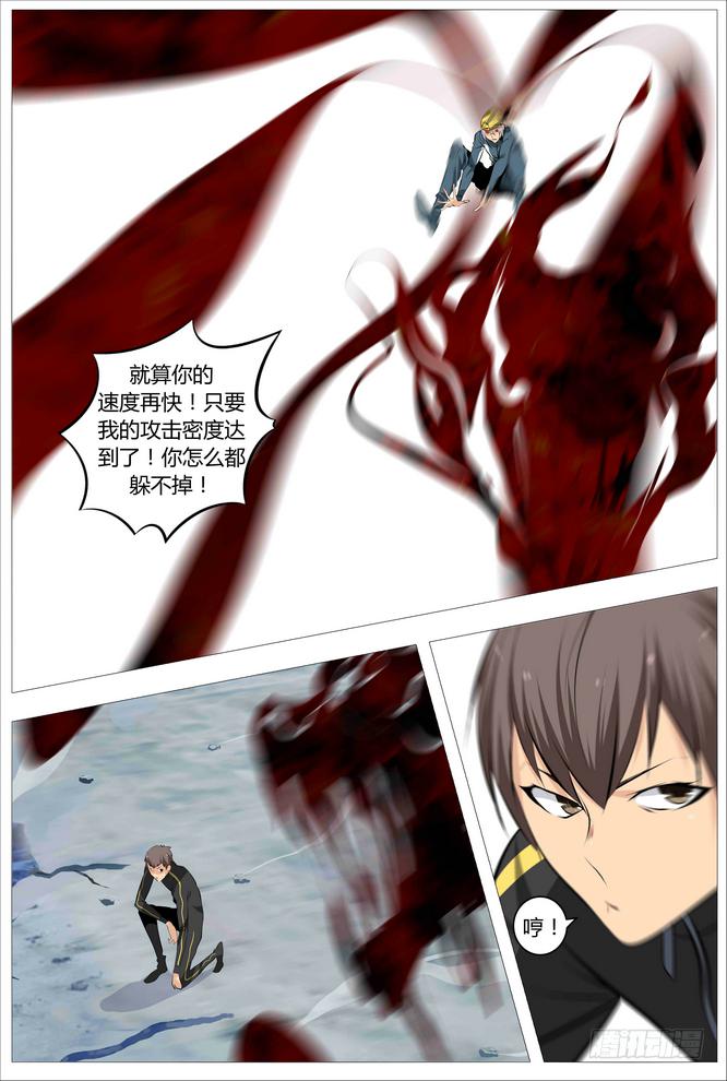 09.打架要集中注意！2