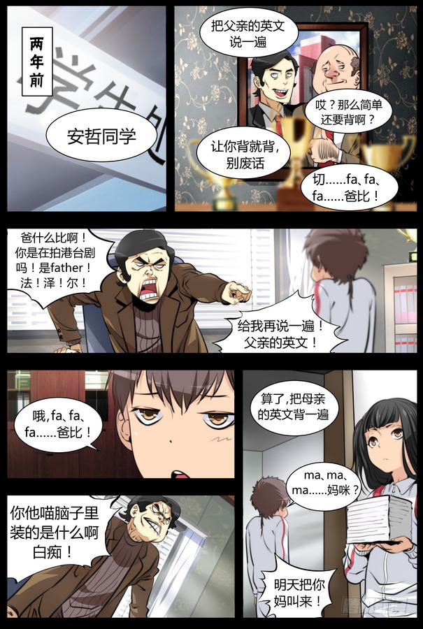 03.把主角交出来！1
