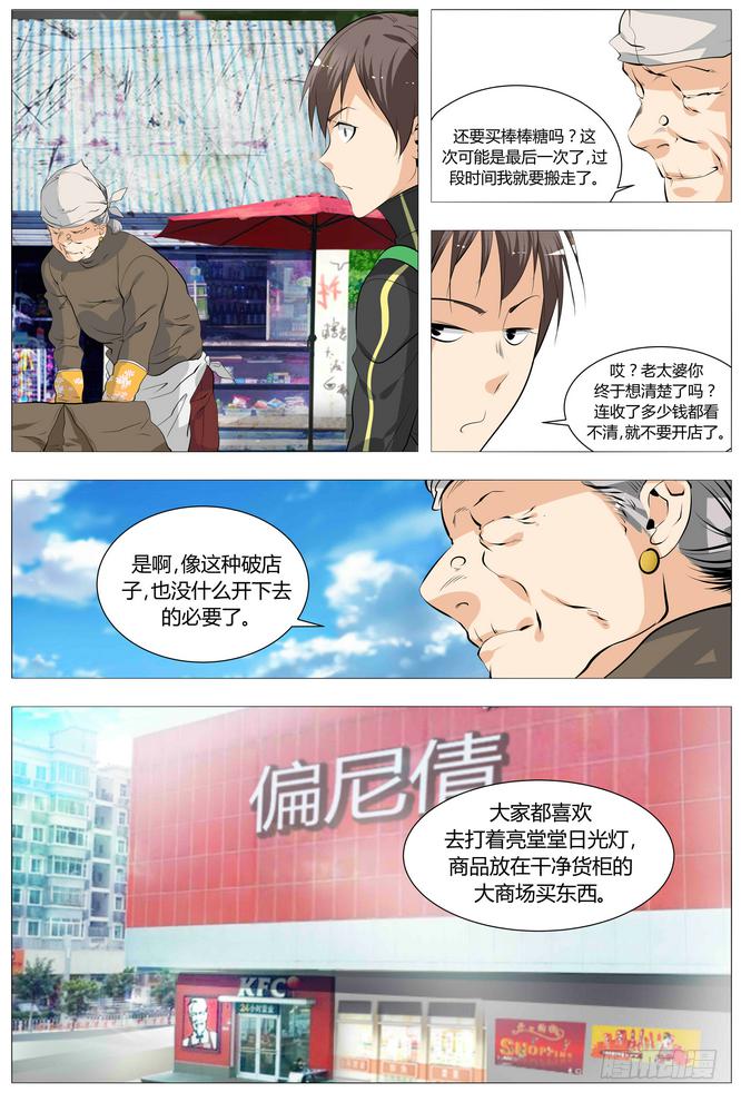 12.臭老太婆9