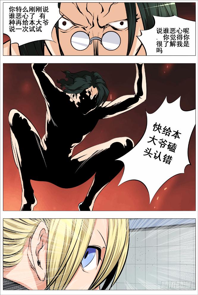 22.电系女王2