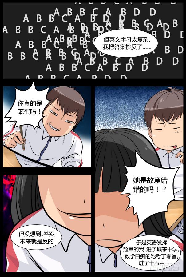03.把主角交出来！4
