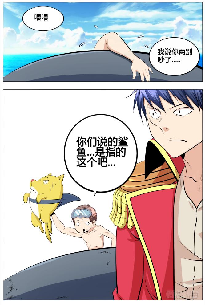 19.不爱你的爹与颜值高的我8