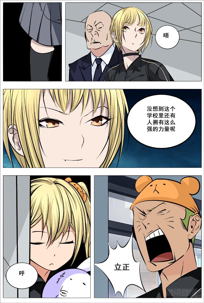 22.电系女王5