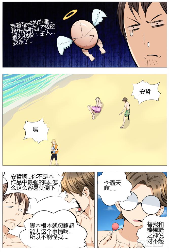 20.原来阿旺是这样变成狗的7