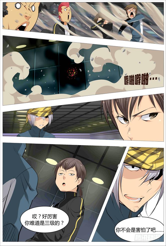 08.看着我就够了！6