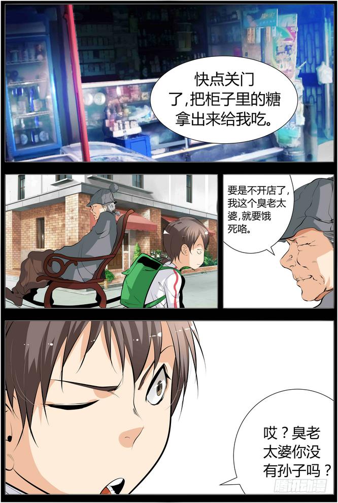 12.臭老太婆2