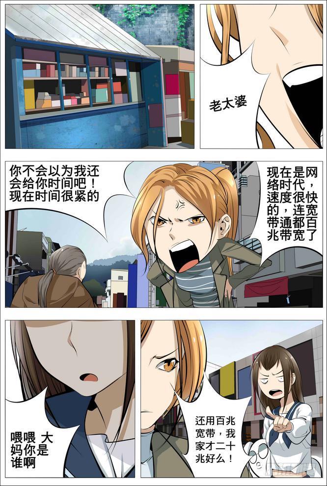 16、穷鬼就要好好交租！7