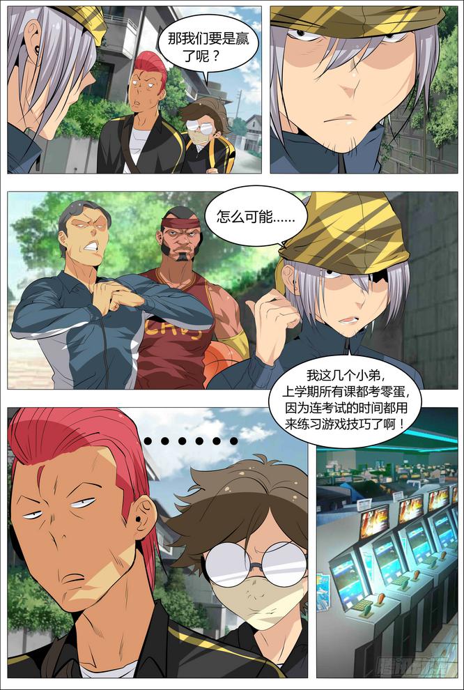 06.正确的打游戏方法3