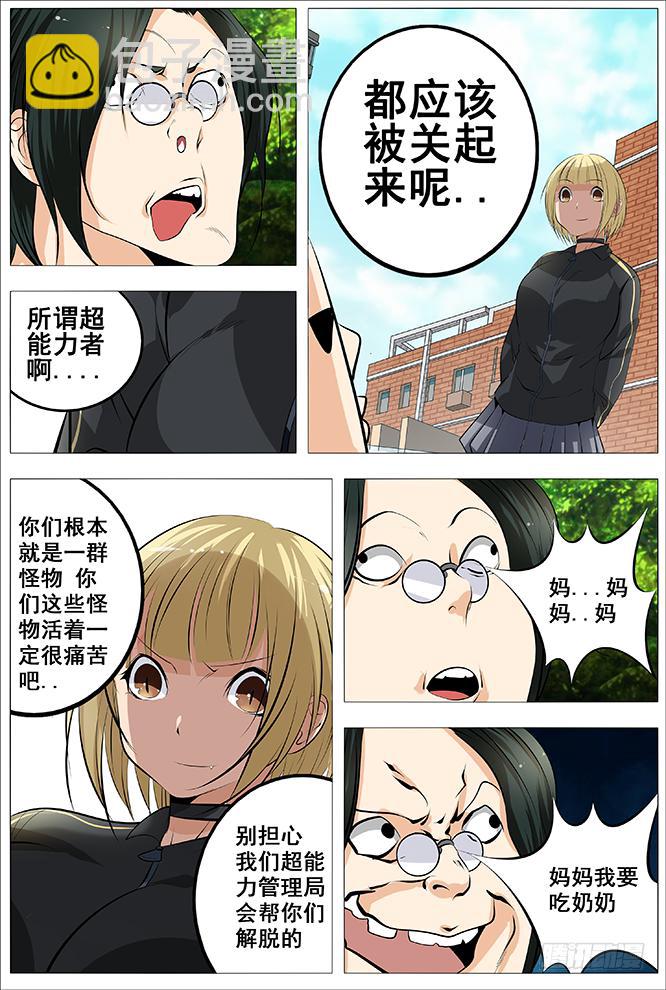 本王的小兔兔最可爱了1