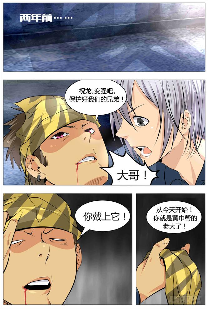10.大哥又死了7