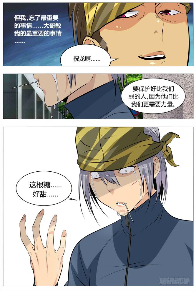 10.大哥又死了11