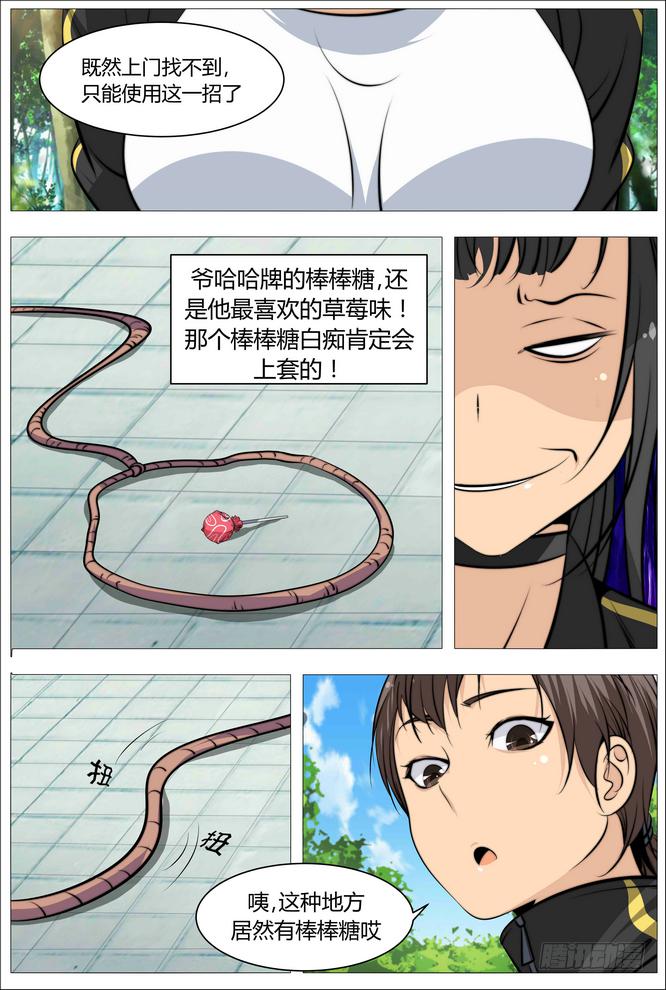 04.女人与男人与狗10