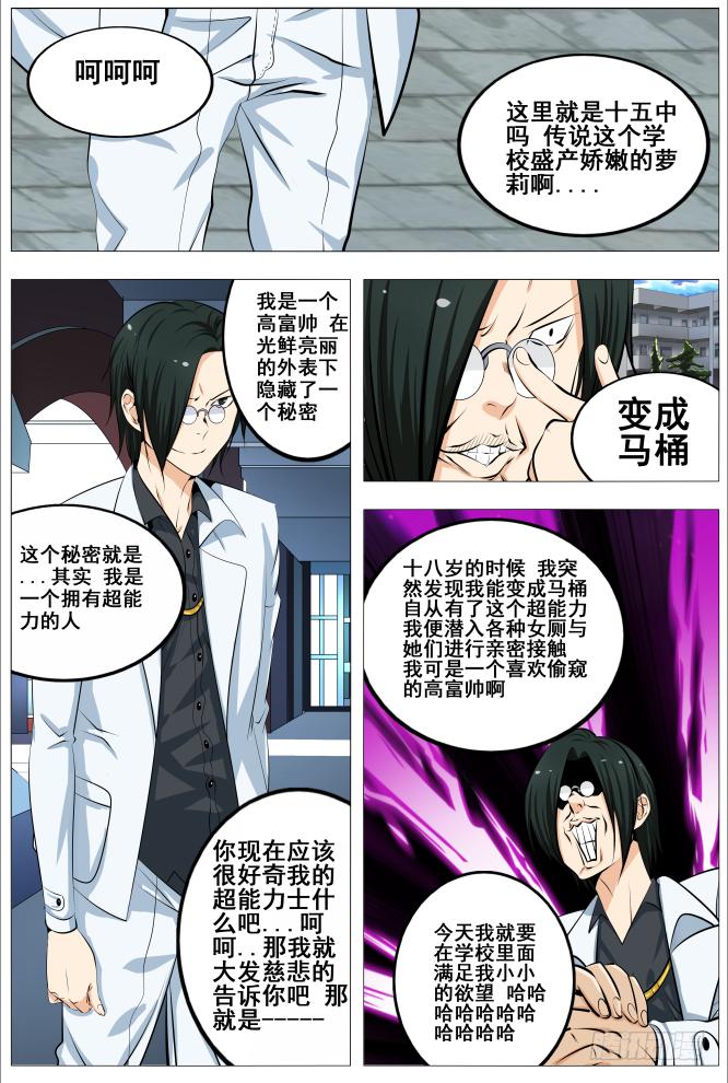 21.马桶怪人4