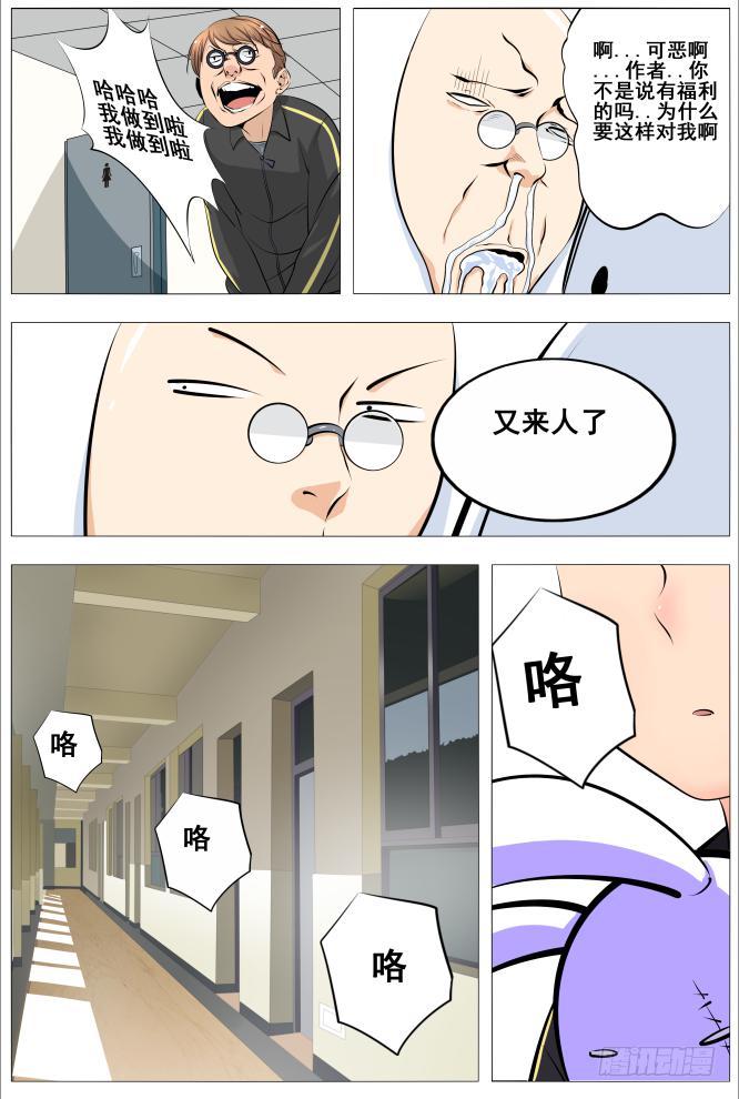 21.马桶怪人10