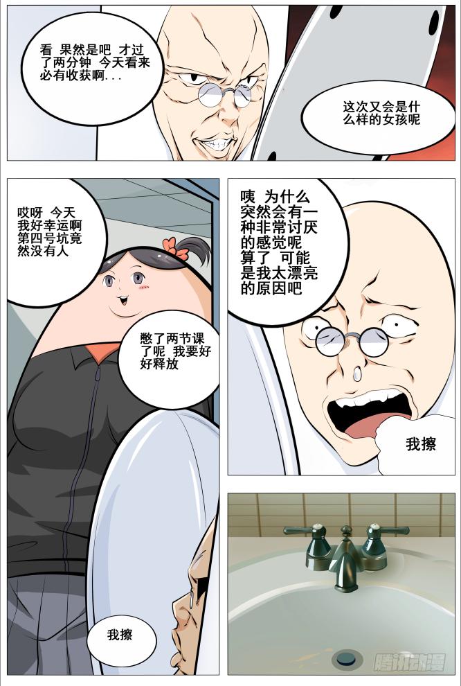 21.马桶怪人8
