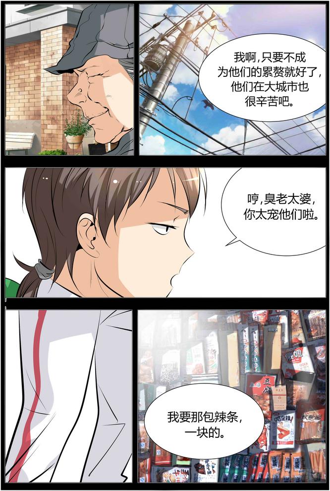 12.臭老太婆3