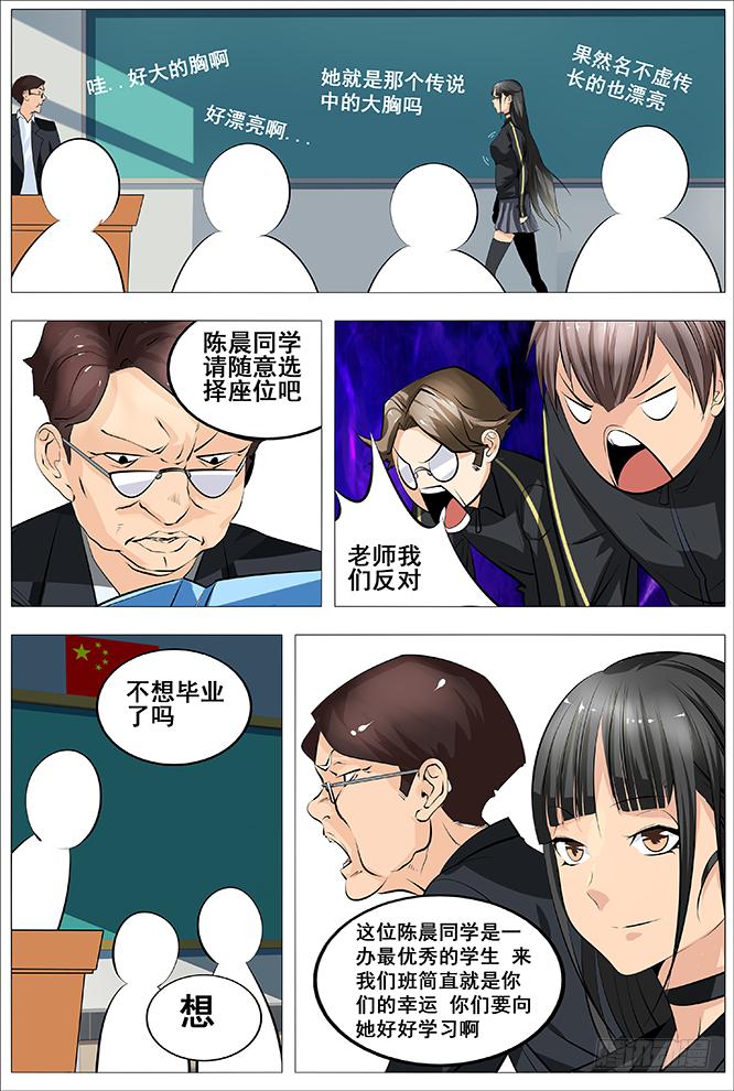 24.陈晨 快离我远点4