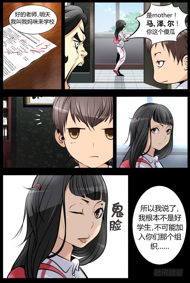 03.把主角交出来！2