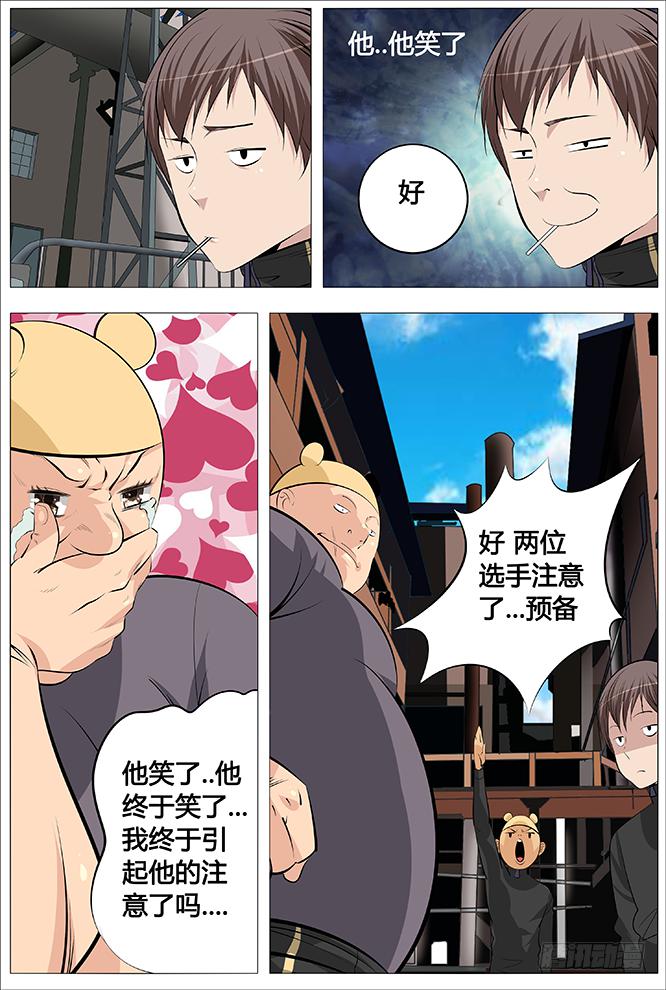27.猜拳王的男人6