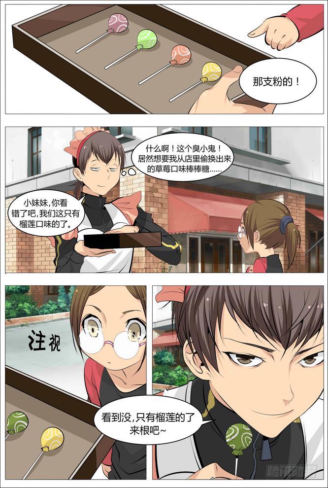 06.正确的打游戏方法13