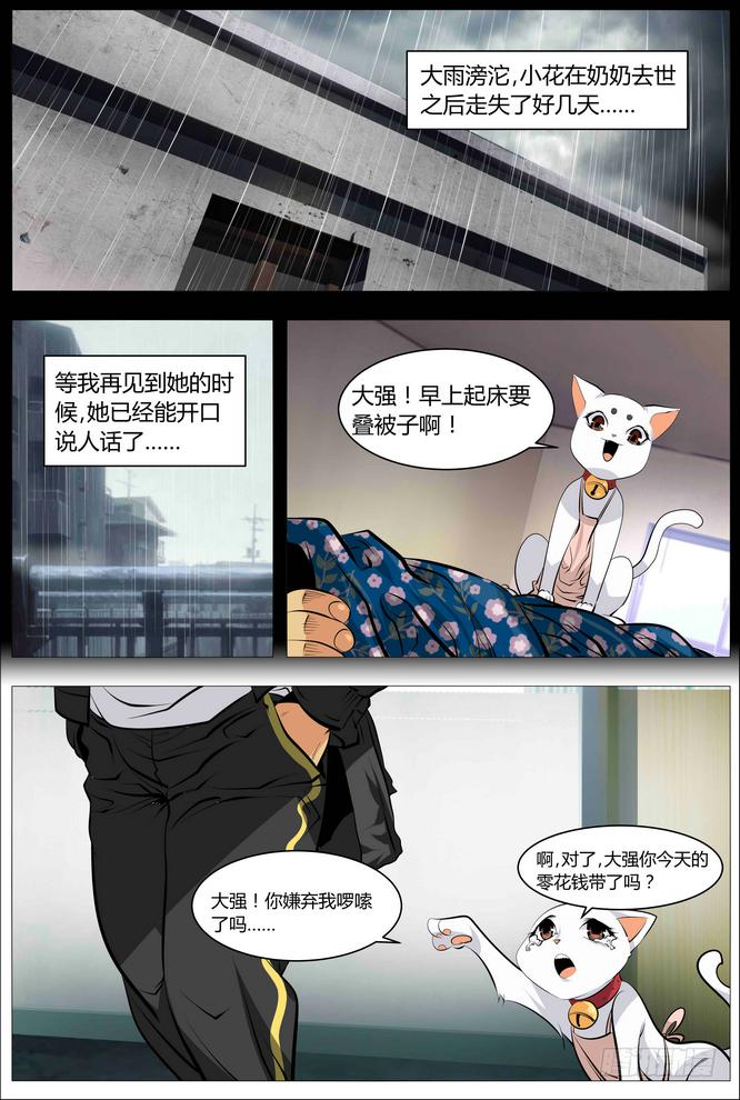 05.青春就是一堆麻烦7