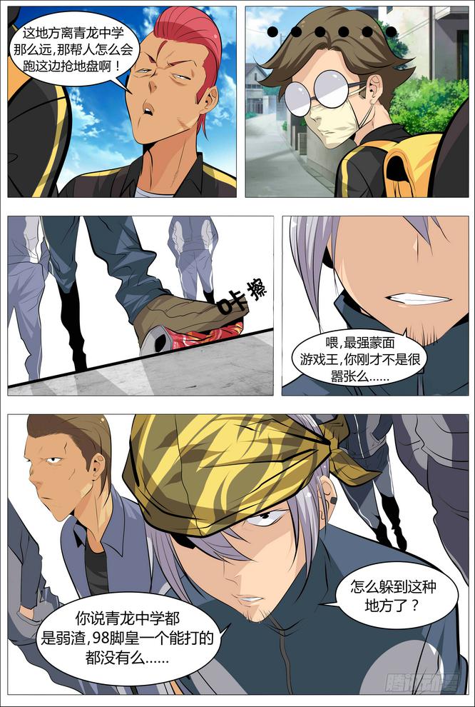 05.青春就是一堆麻烦12