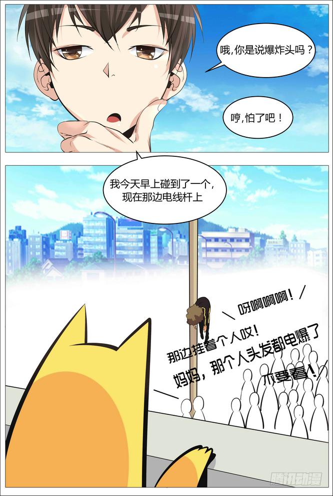 02.就不加就不加！3
