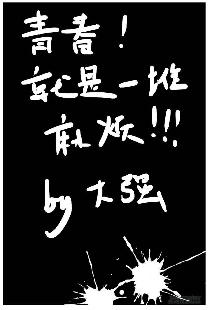 05.青春就是一堆麻烦15