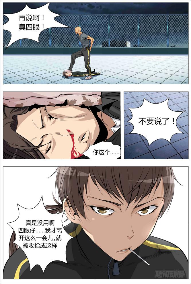02.就不加就不加！17