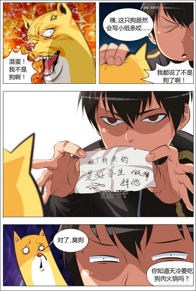 01.我的同桌超强力18