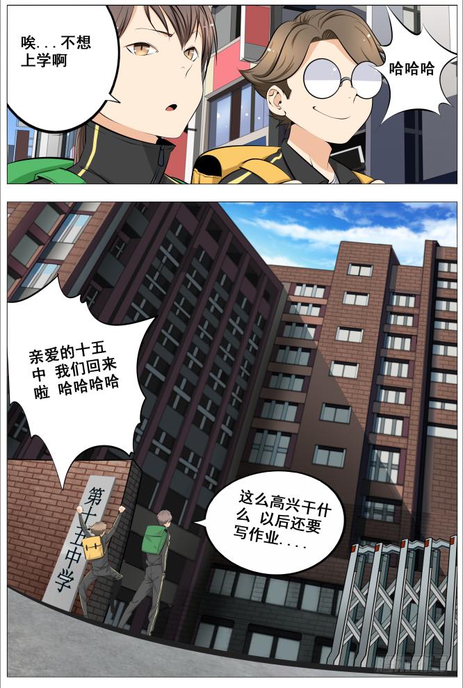 21.马桶怪人0