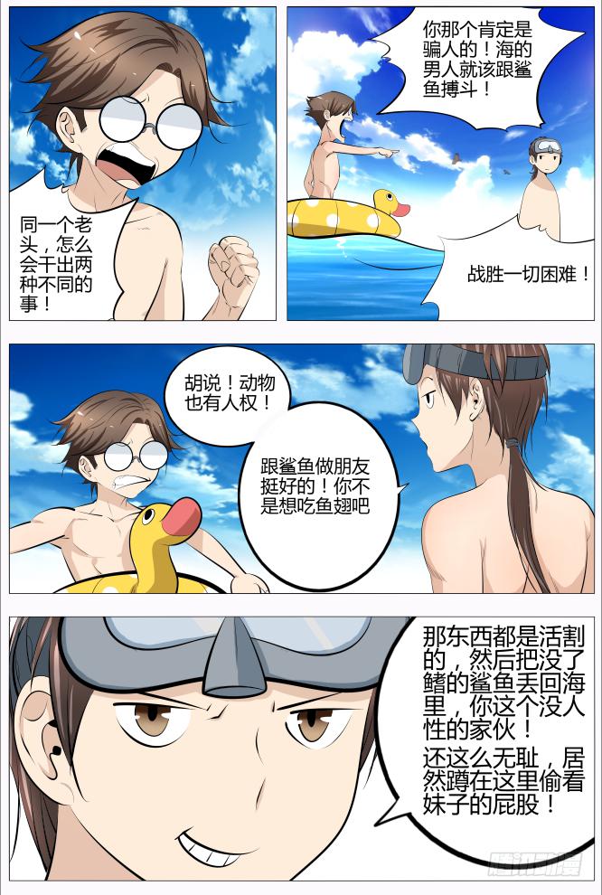 18.海的男人5