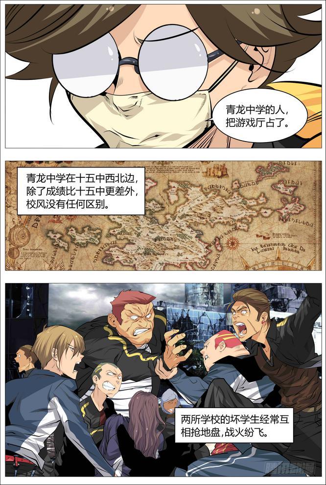 05.青春就是一堆麻烦11