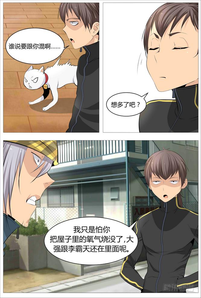 08.看着我就够了！10