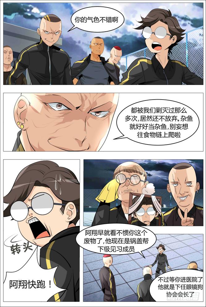 02.就不加就不加！14