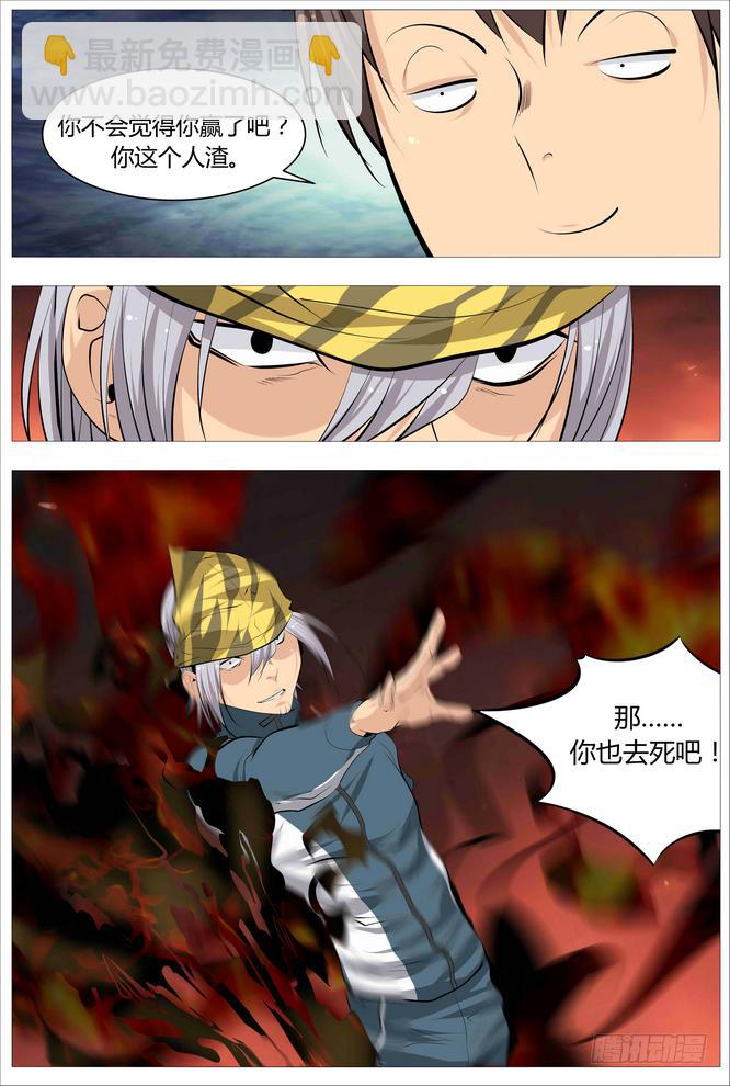 08.看着我就够了！11