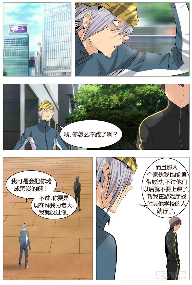 08.看着我就够了！8