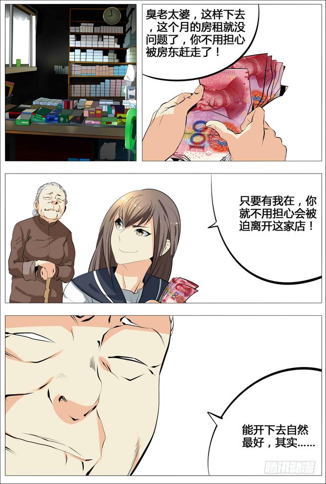 15.出击吧旺财！0