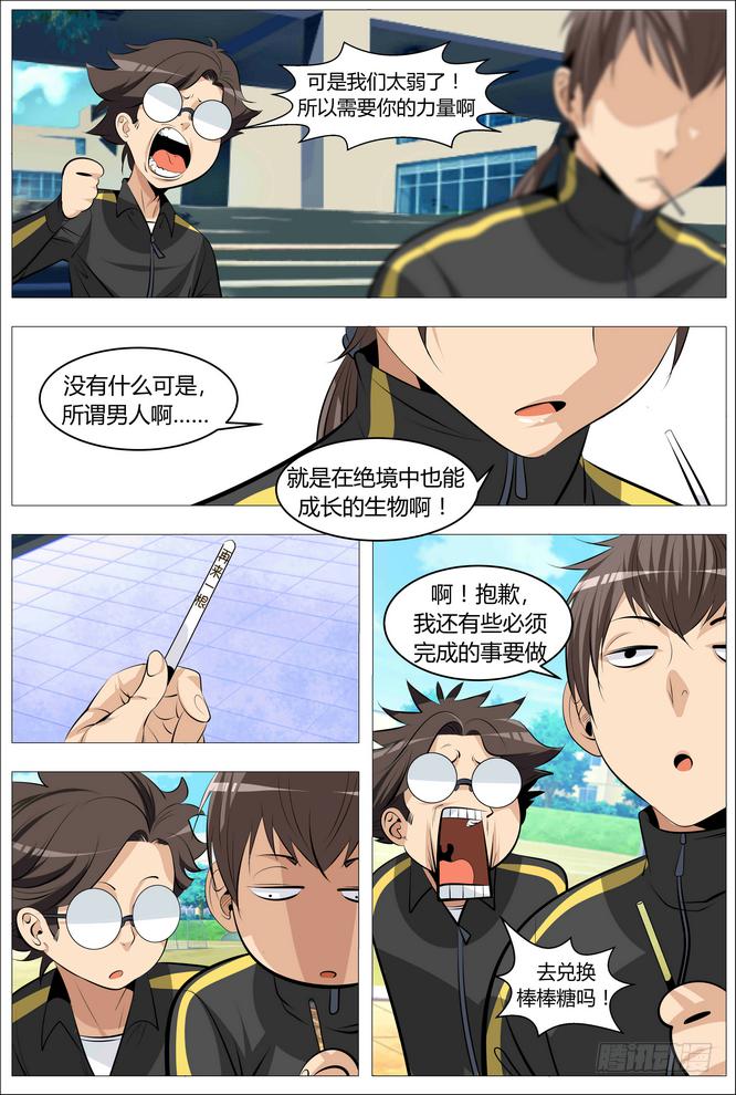 02.就不加就不加！10