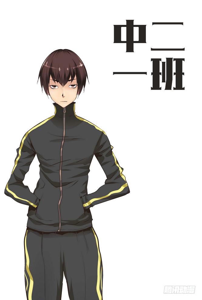 08.看着我就够了！0