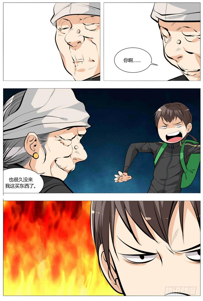 12.臭老太婆12