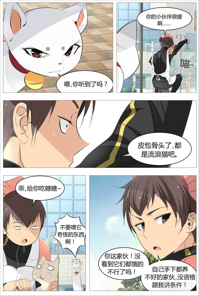 07.不要当我是白痴3