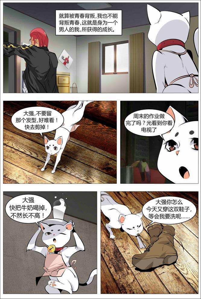 05.青春就是一堆麻烦4