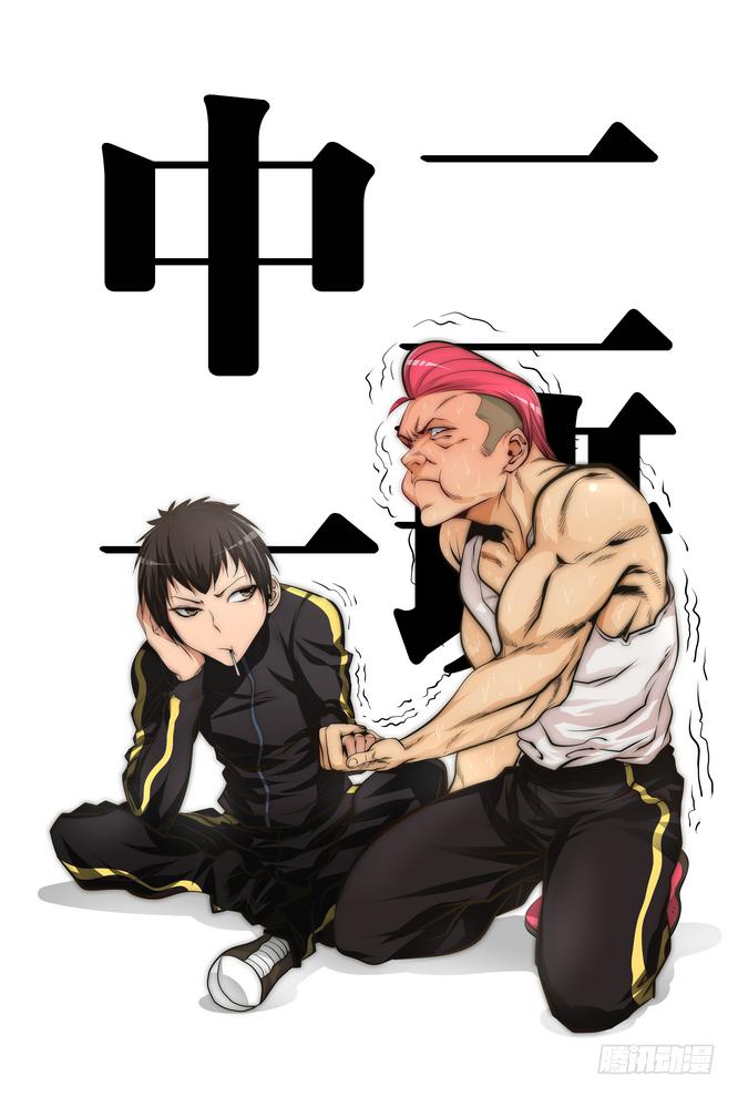 02.就不加就不加！0